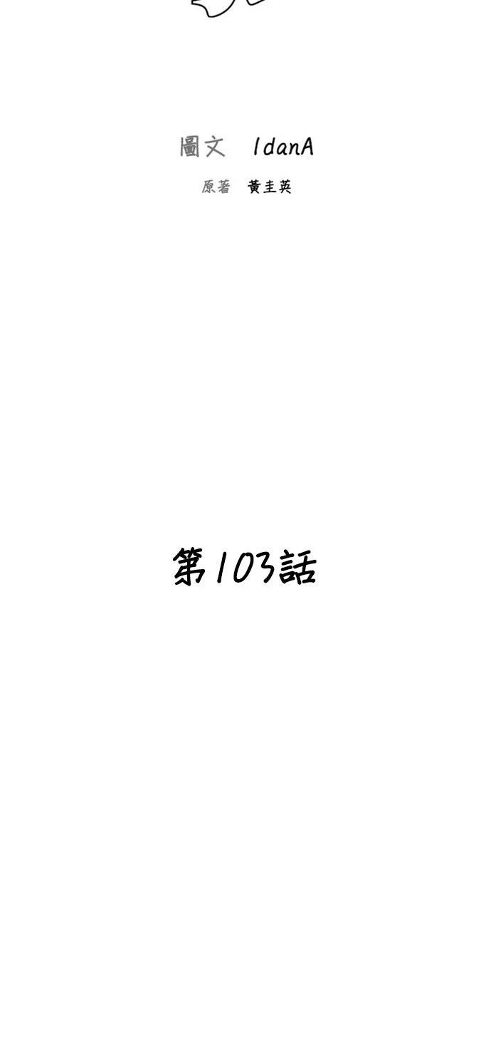 第103话10