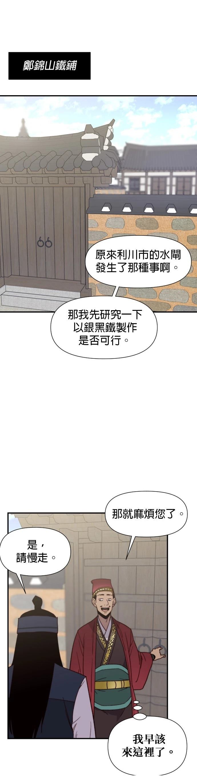 第103话11