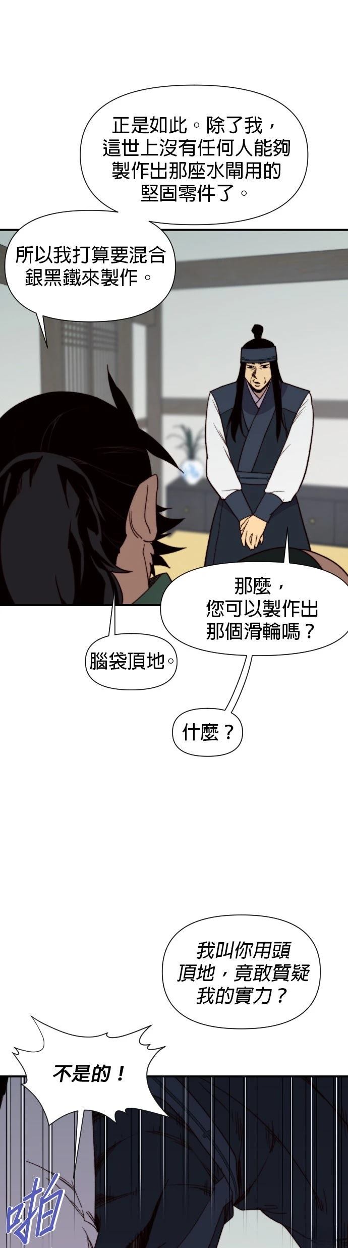 第103话15