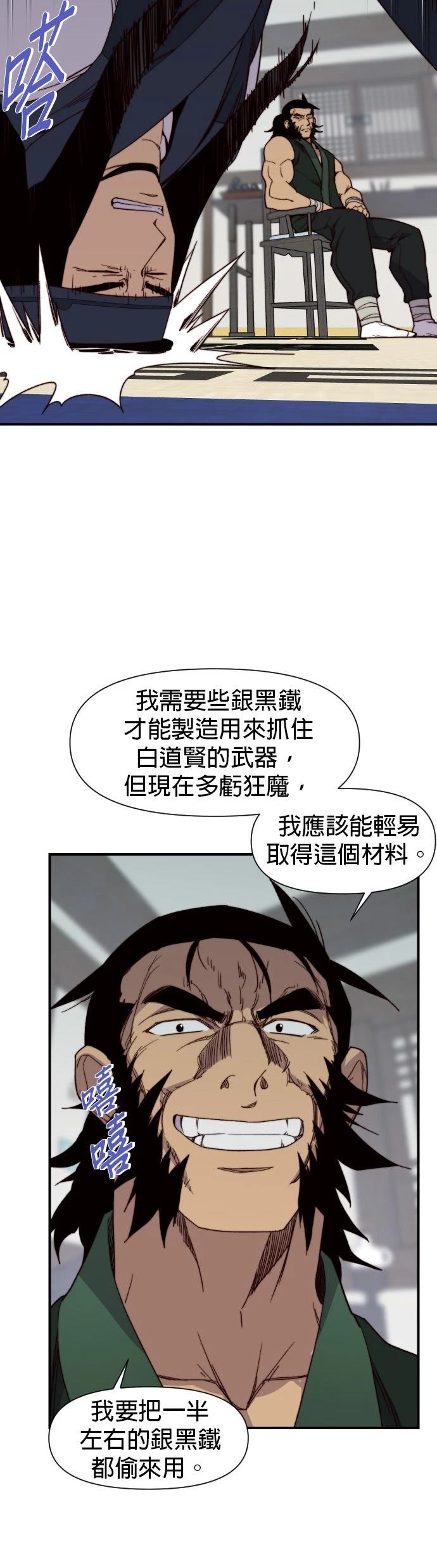 第103话16