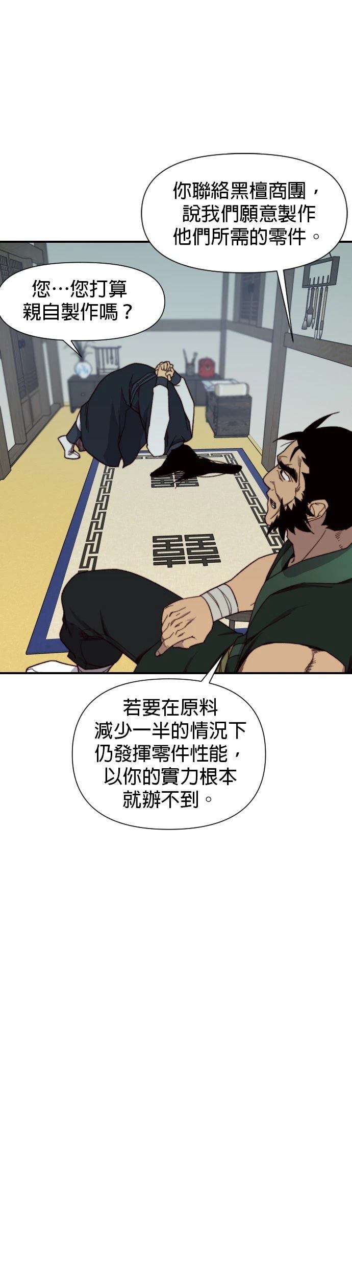 第103话17