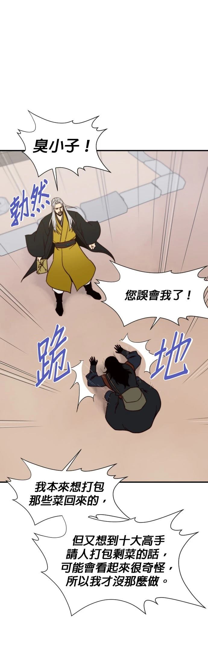 第103话22