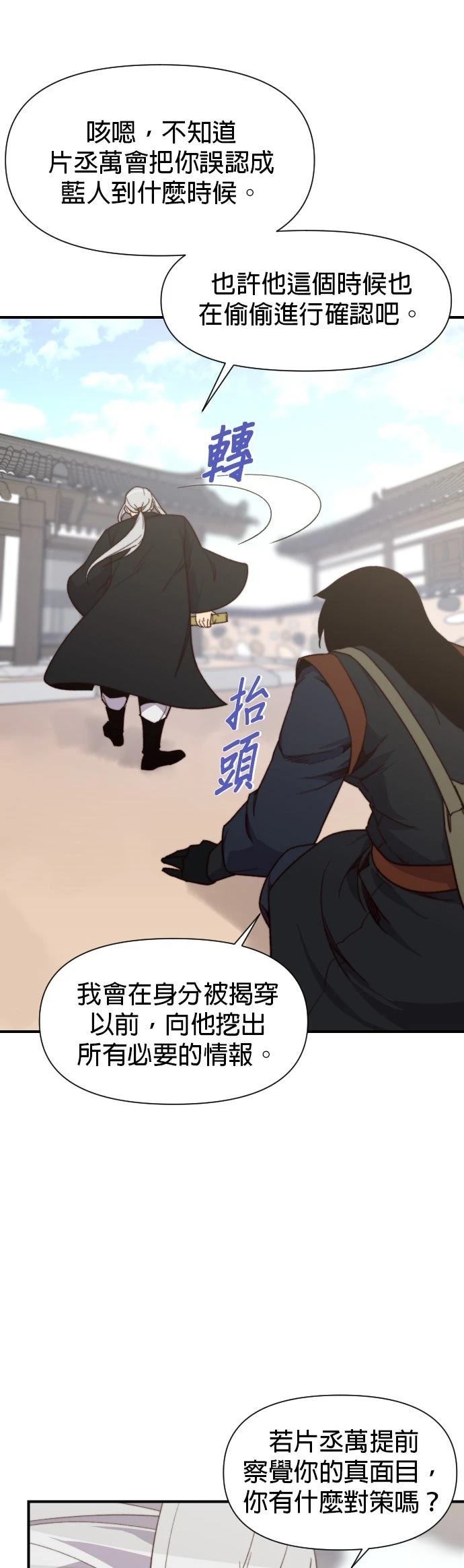 第103话23