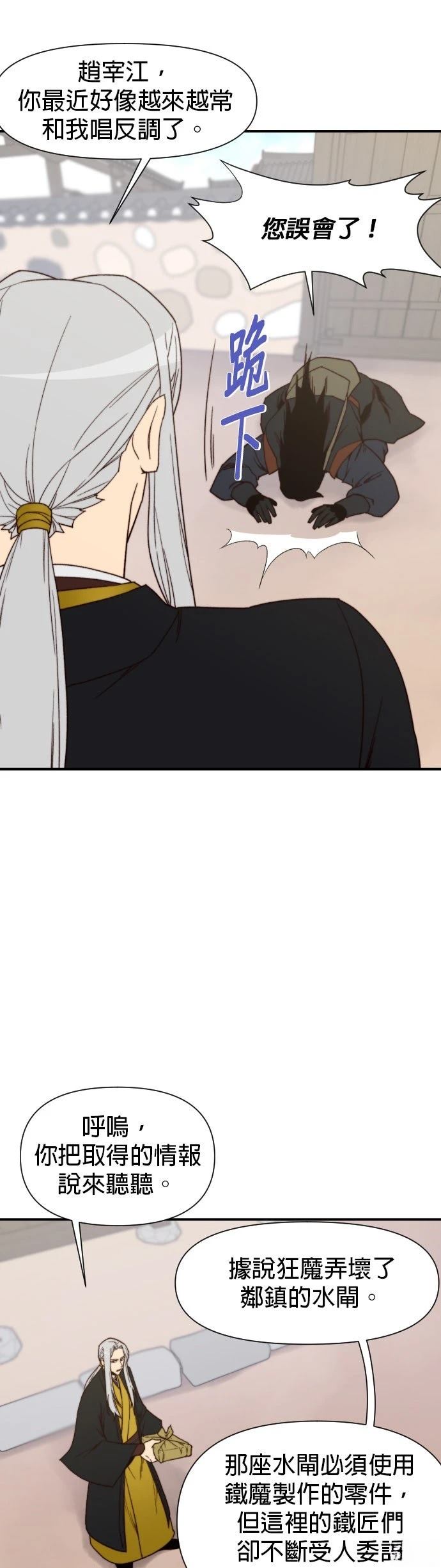 第103话26