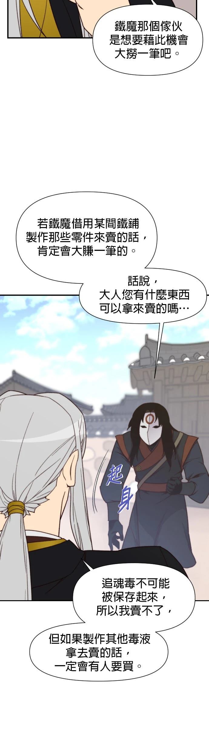 第103话28