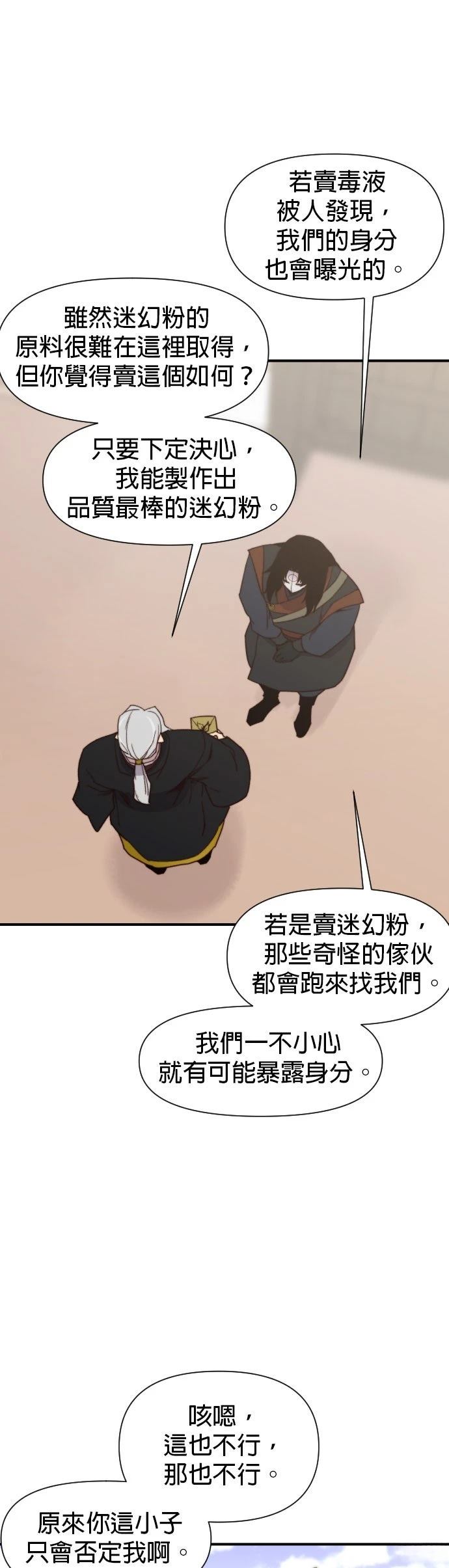 第103话29