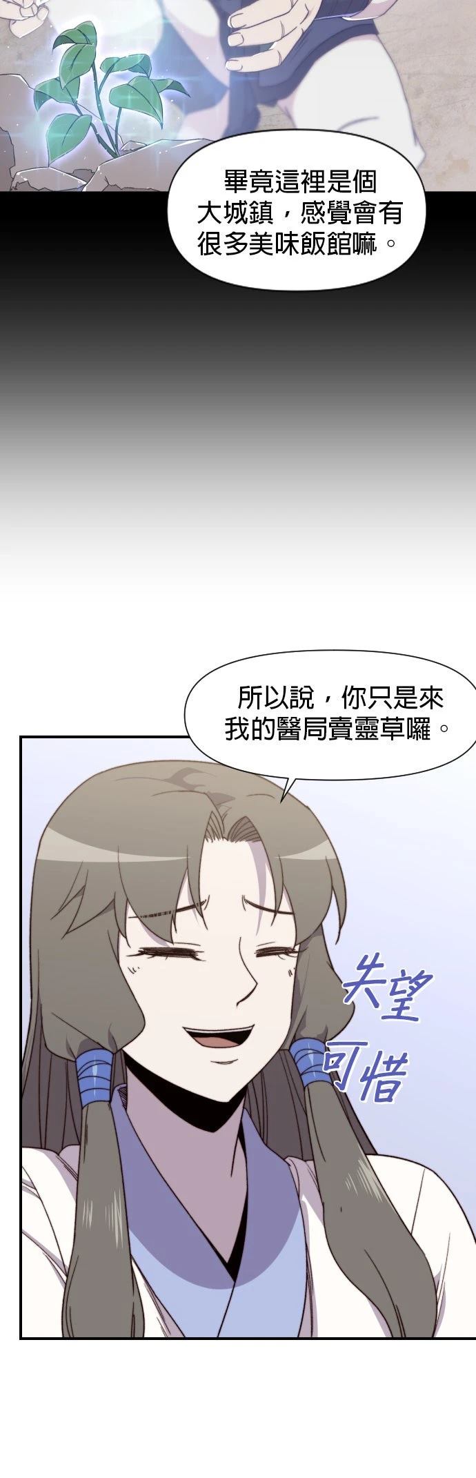 第103话3
