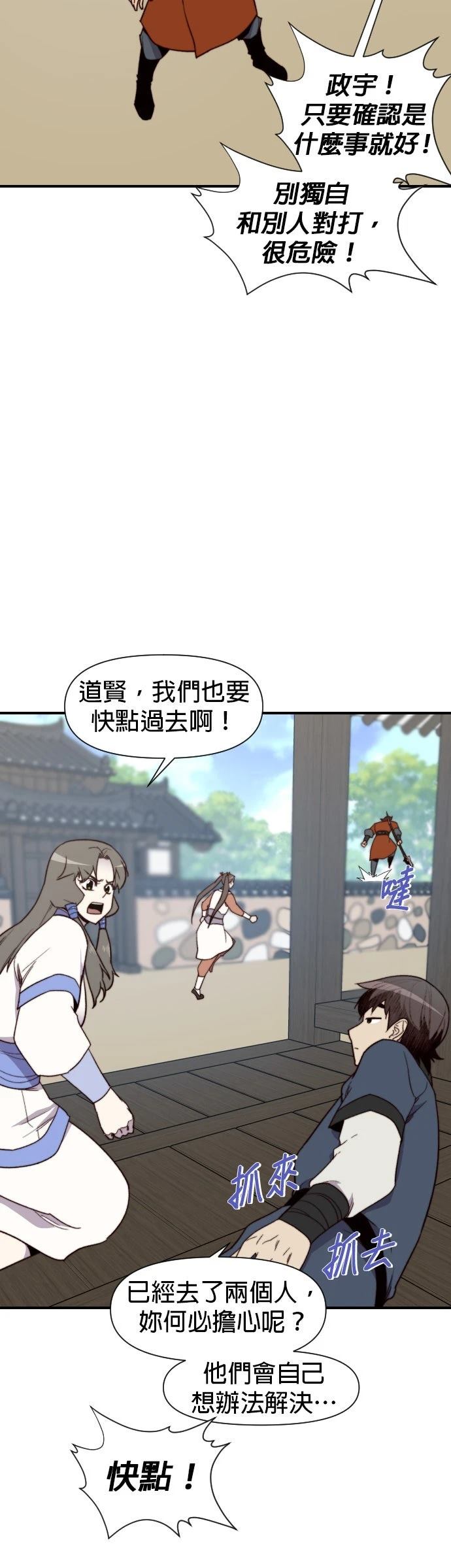 第103话36
