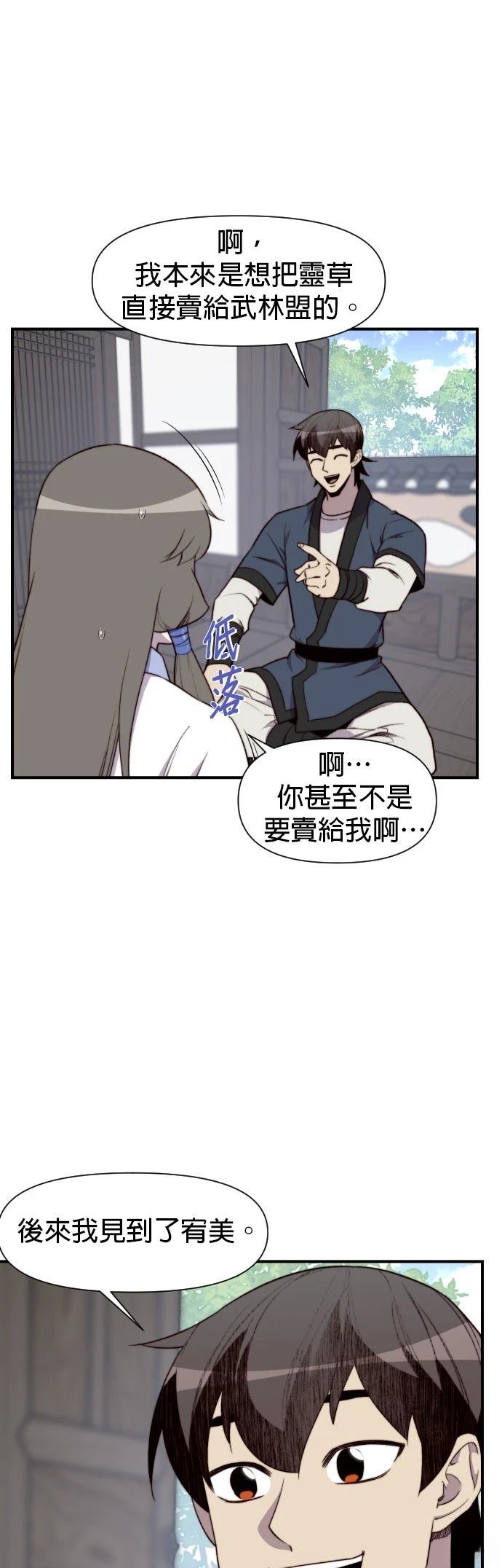 第103话4