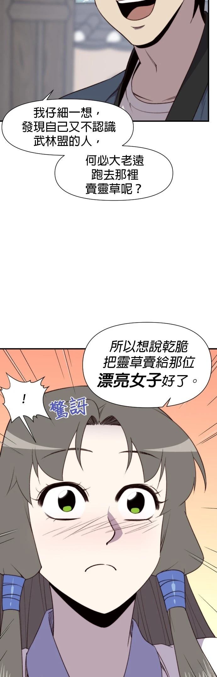 第103话5