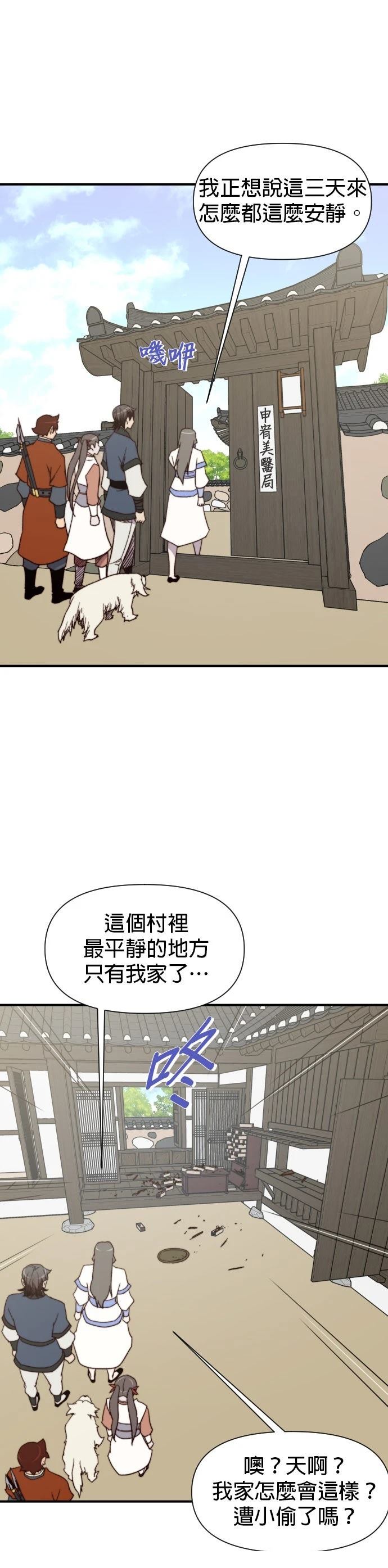 第103话50