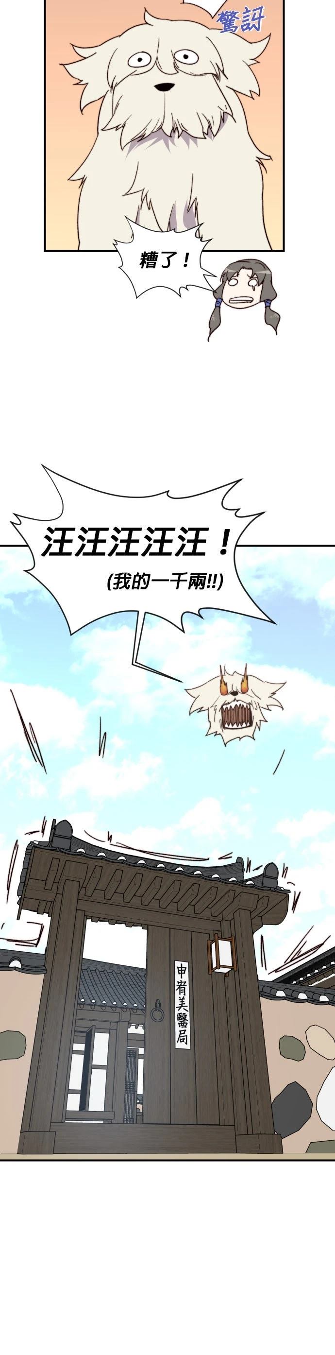 第103话52
