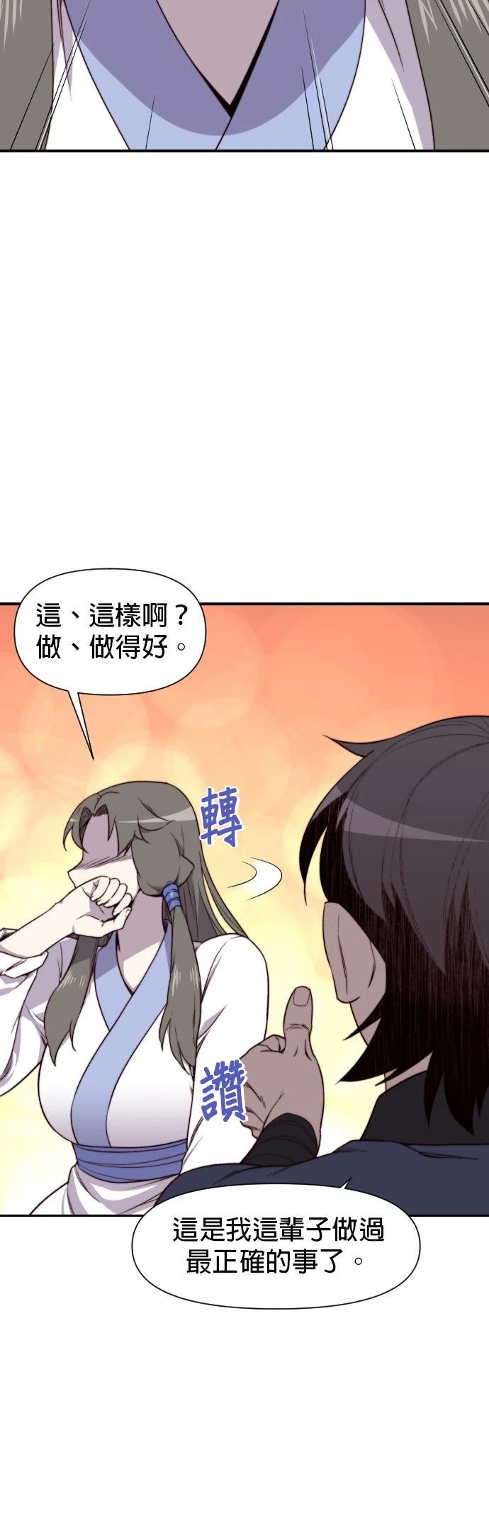 第103话6