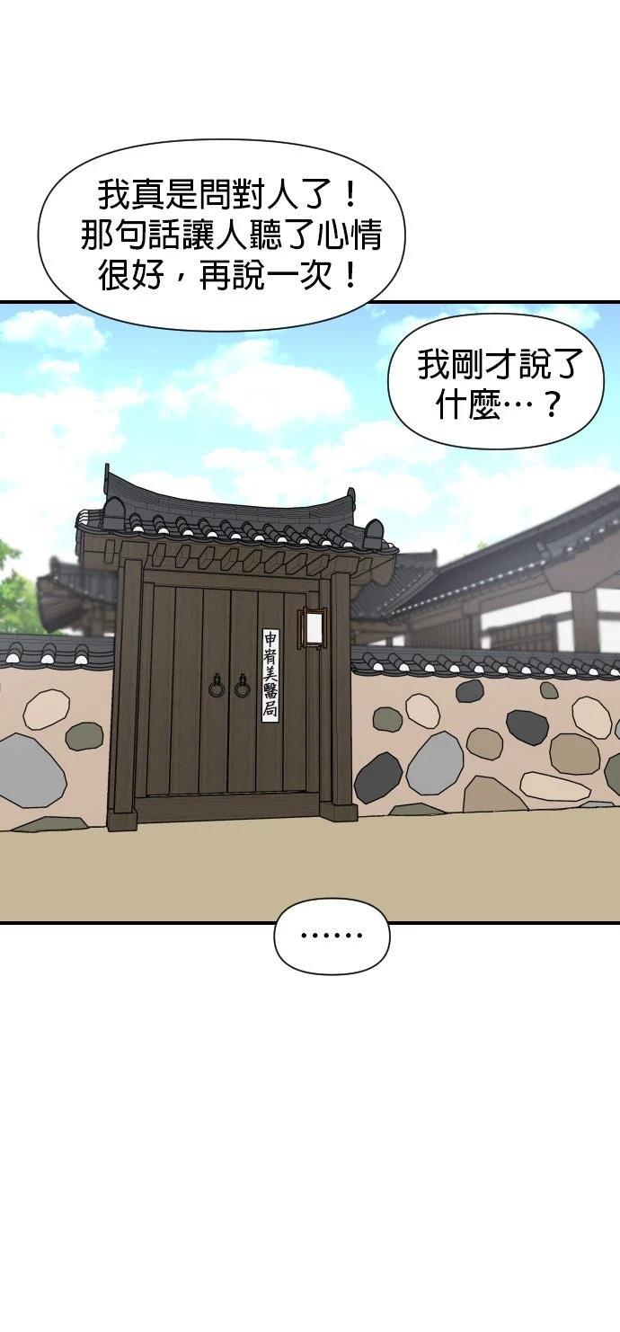 第103话8