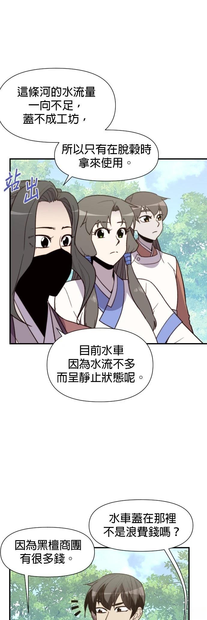 第105话11