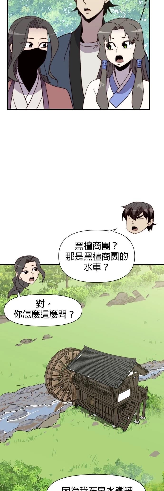 第105话12