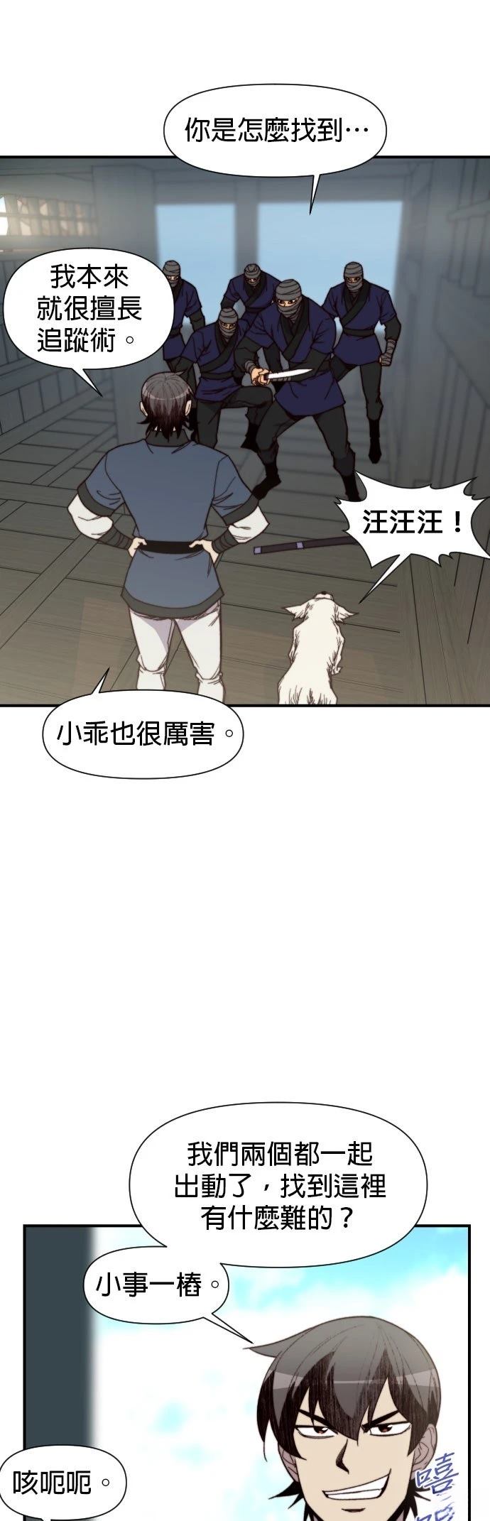 第105话15
