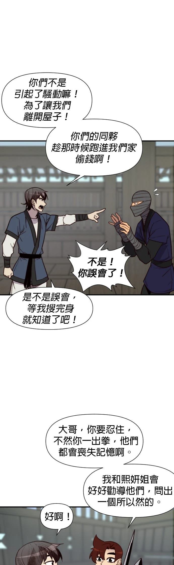 第105话20