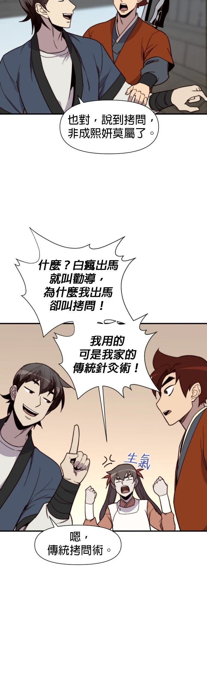 第105话21