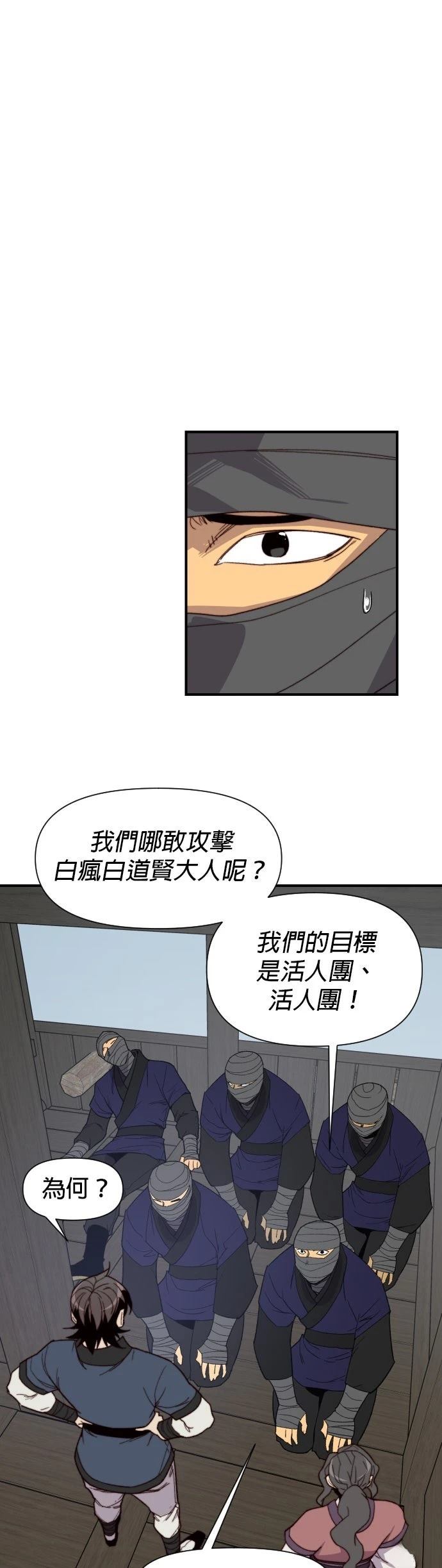 第105话23