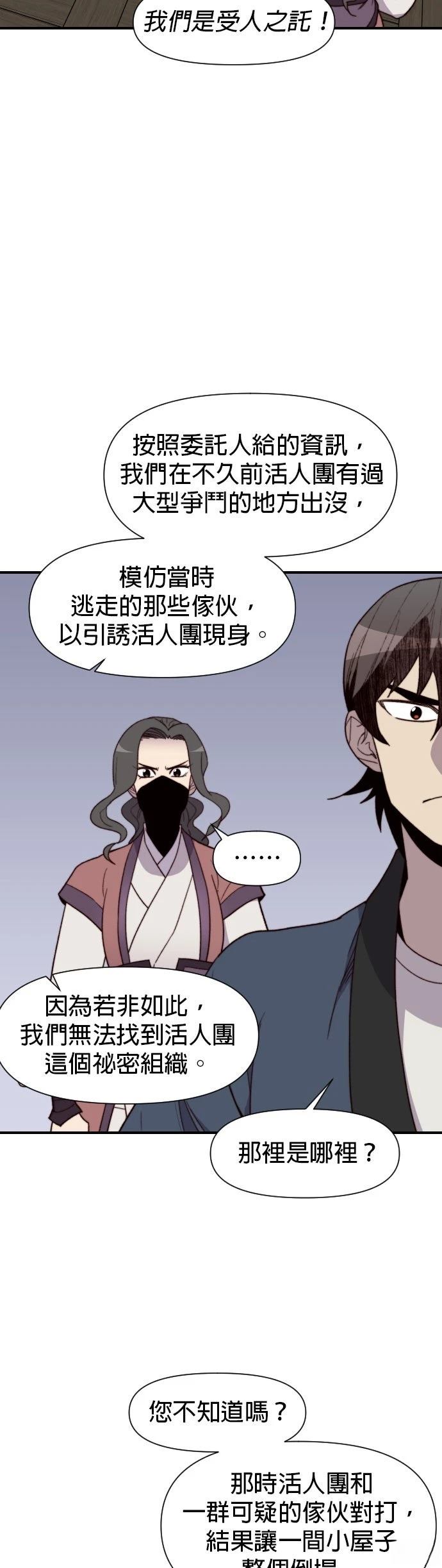 第105话24