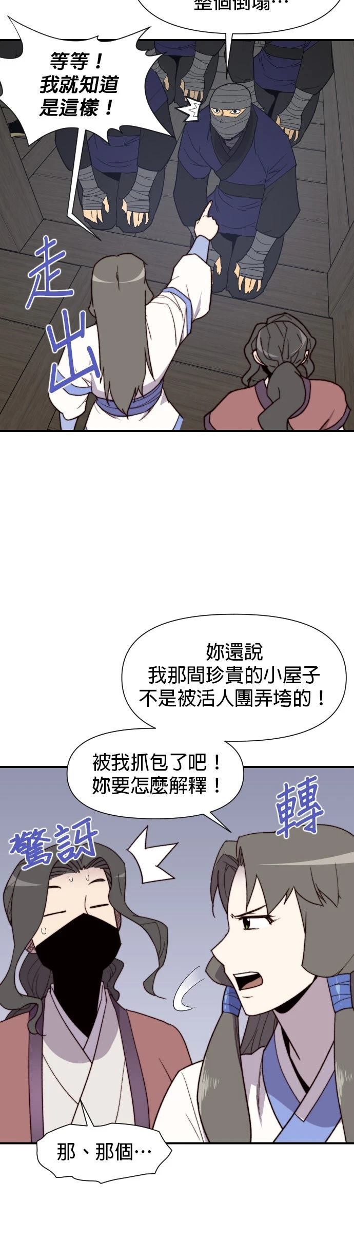第105话25