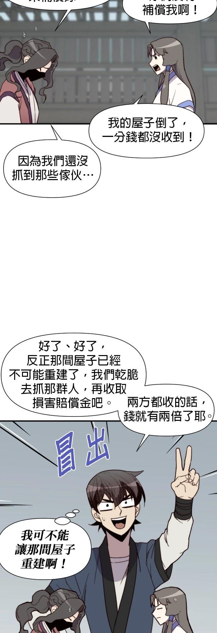 第105话27
