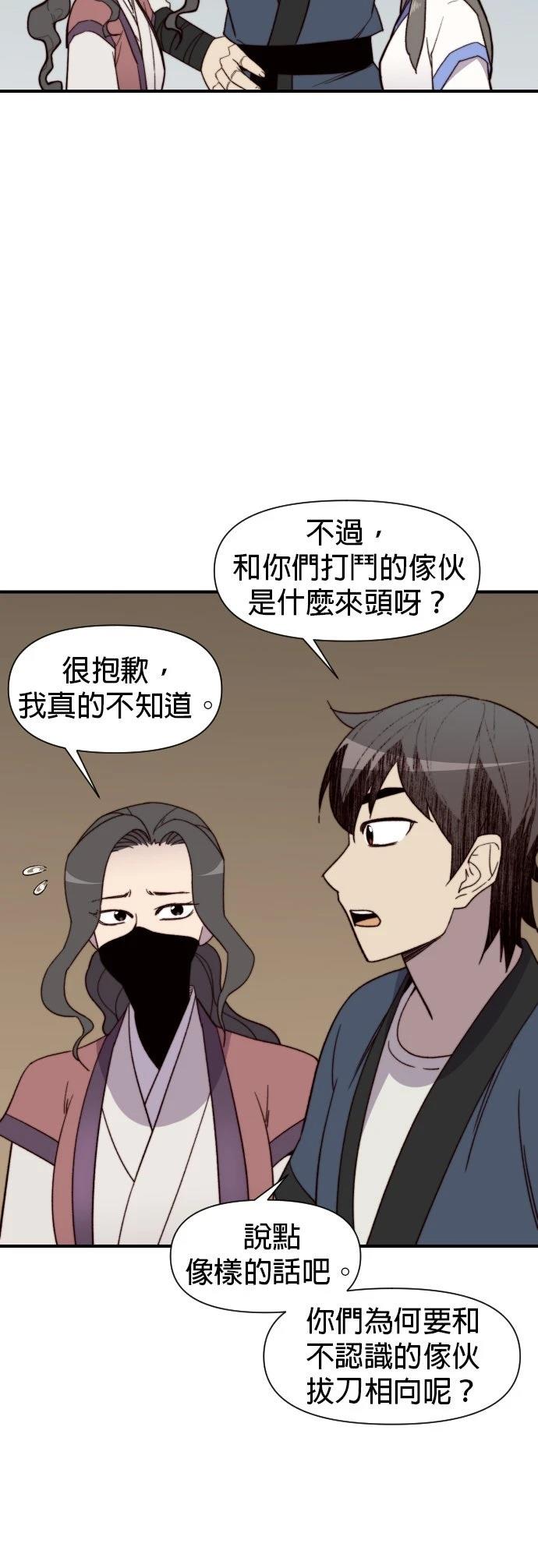 第105话28