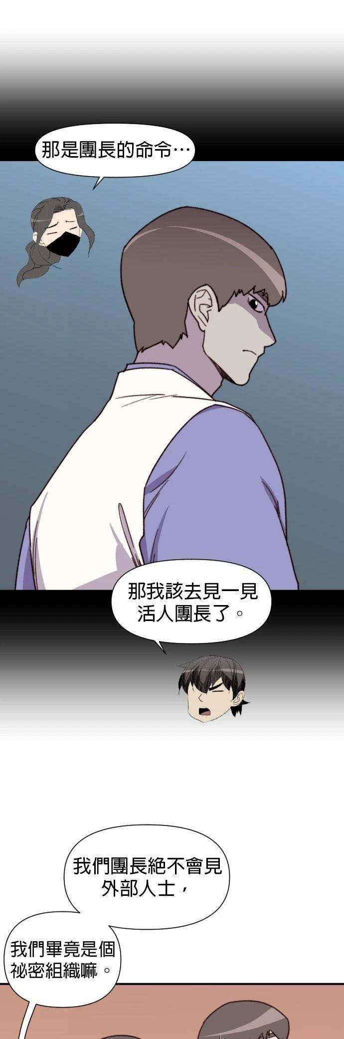 第105话29