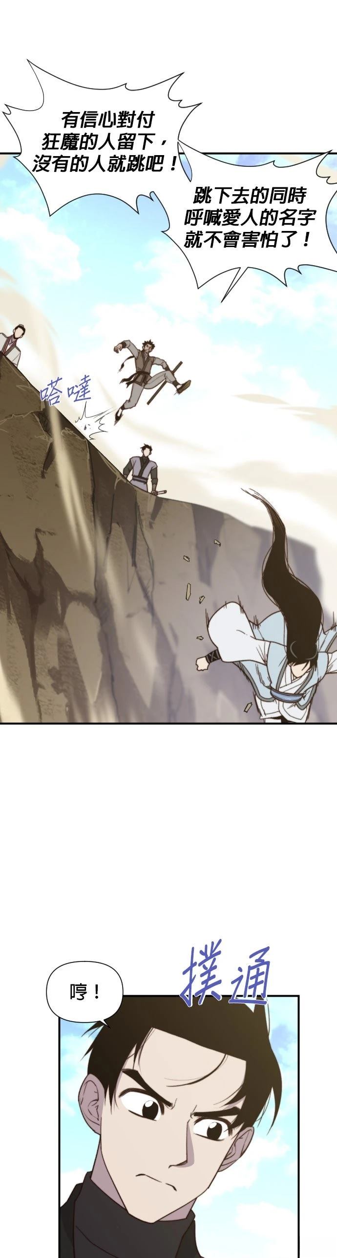 第105话3