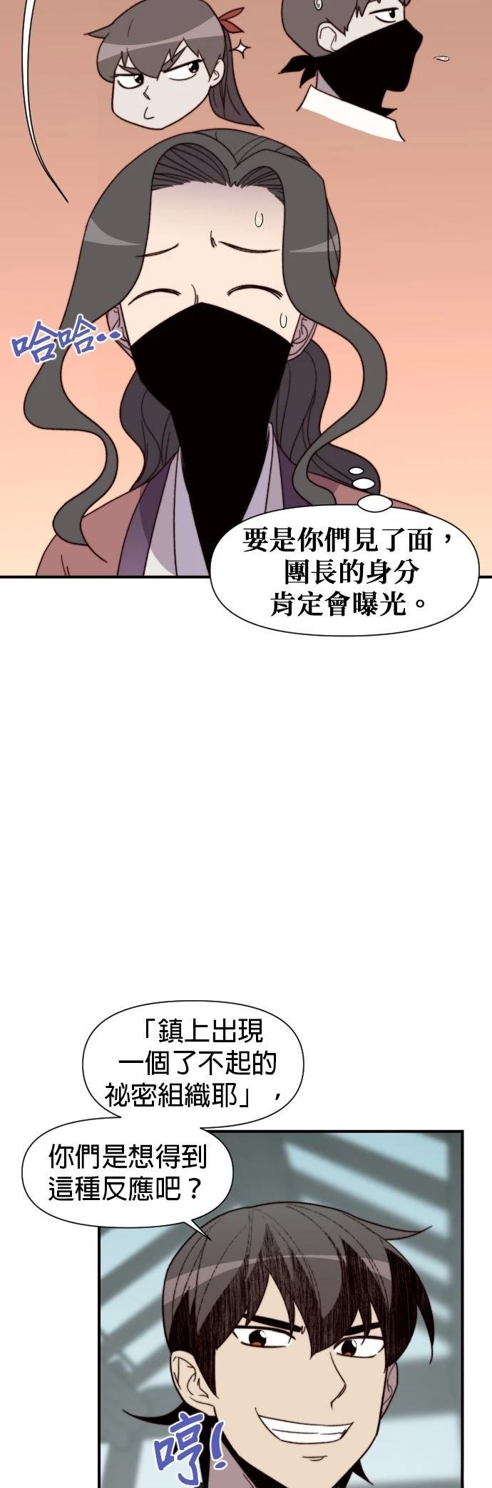 第105话30