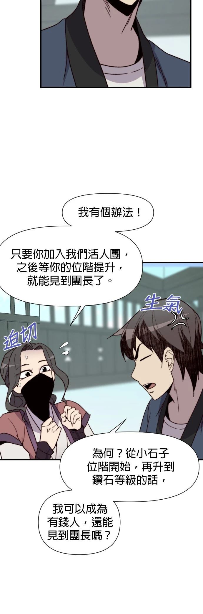 第105话31