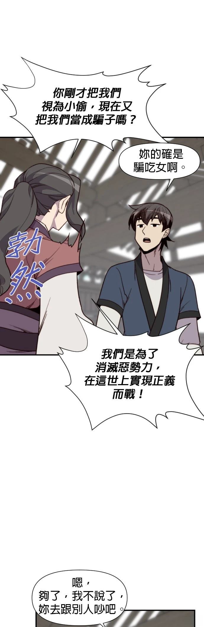 第105话32