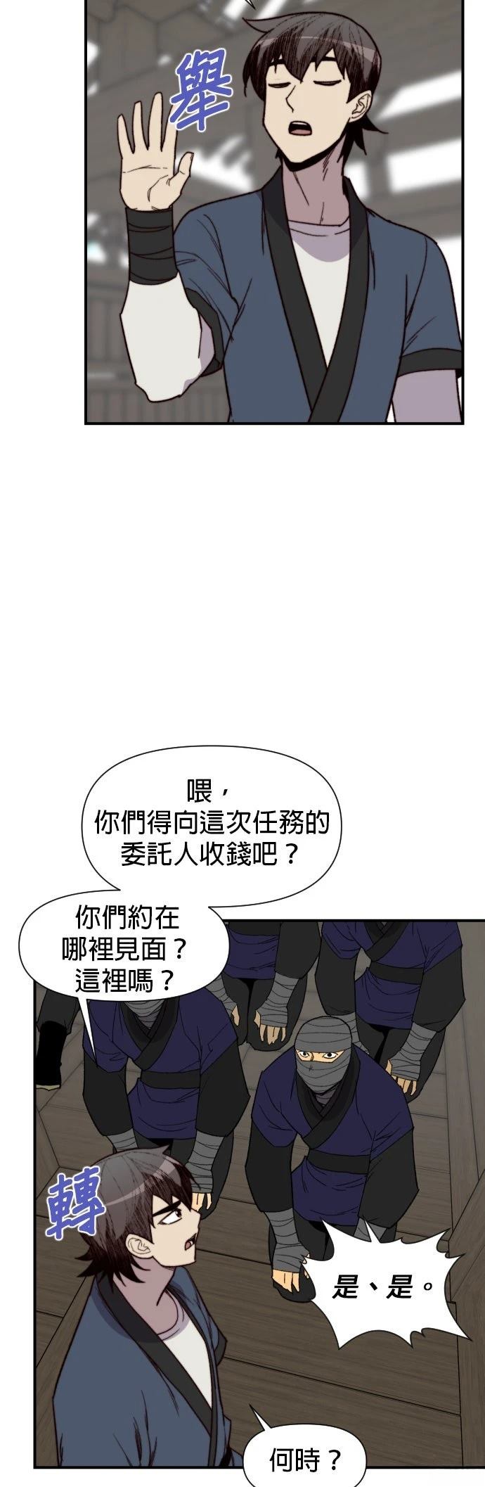 第105话33