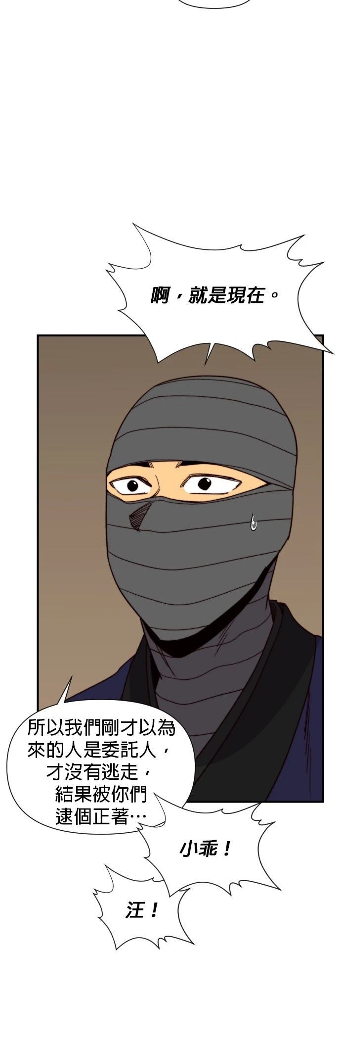 第105话34