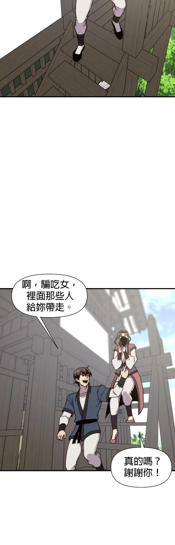 第105话37