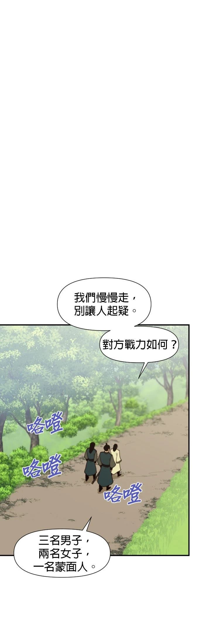 第105话38