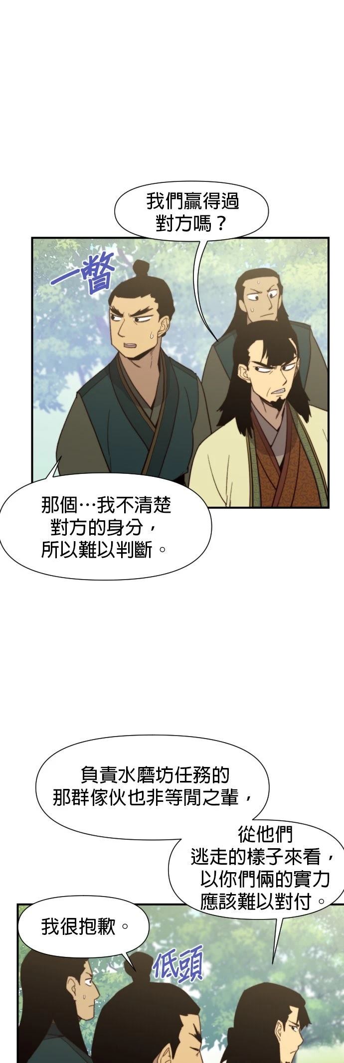 第105话39