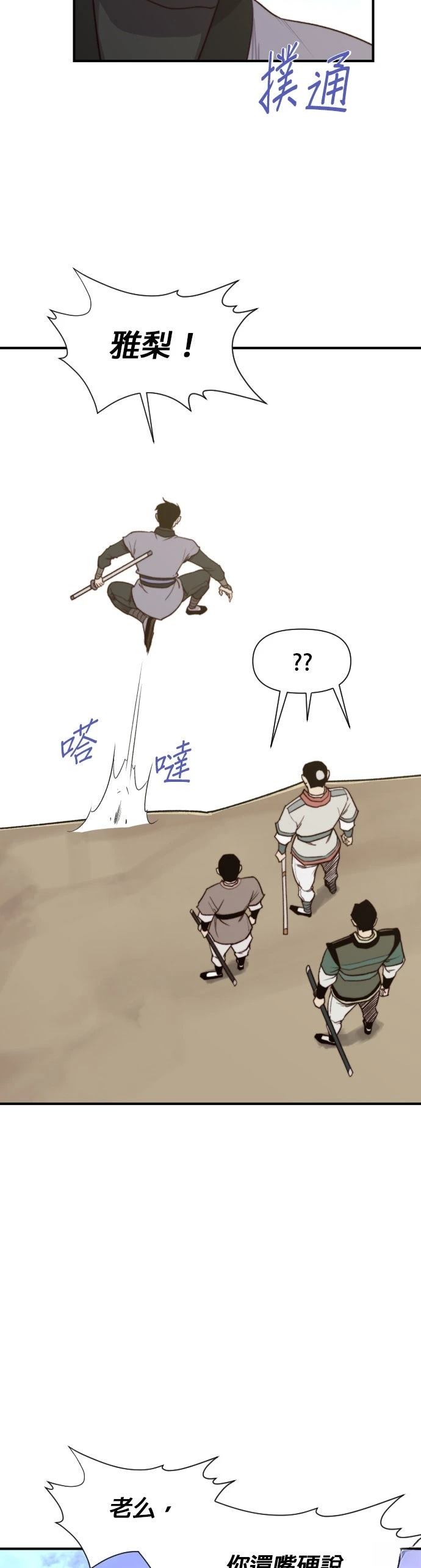 第105话4