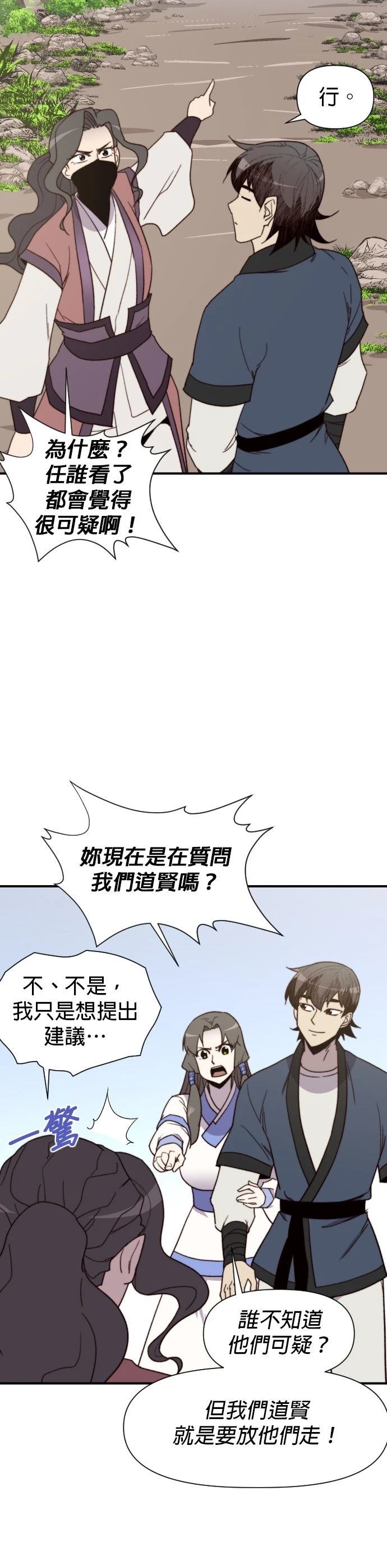第105话43