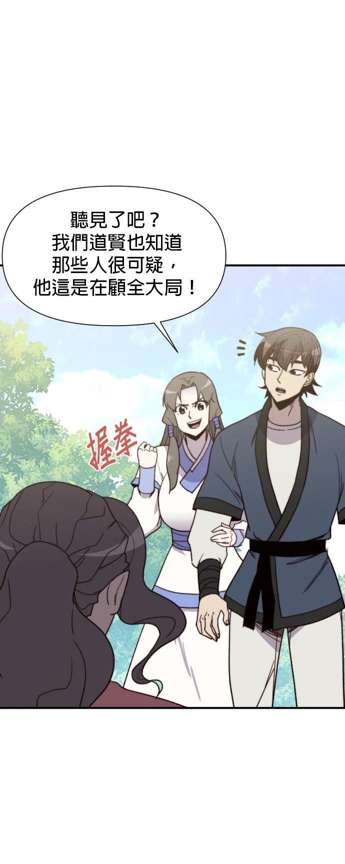 第105话46