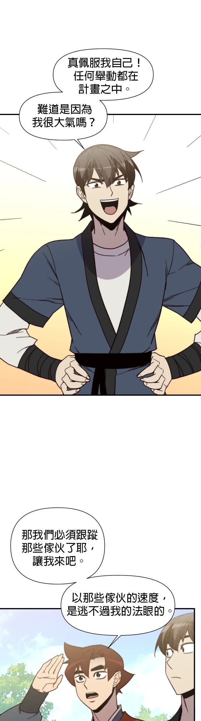 第105话47