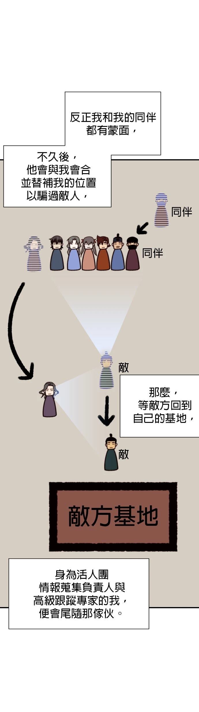第105话49