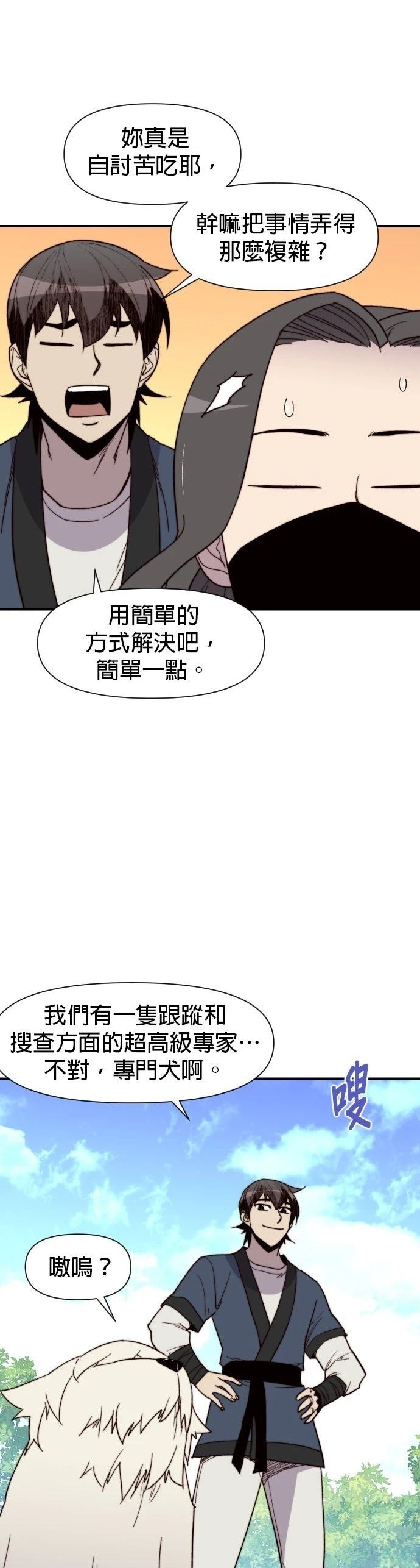 第105话50