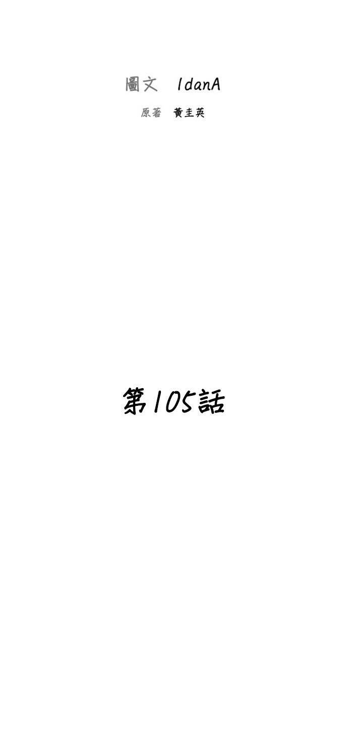 第105话7