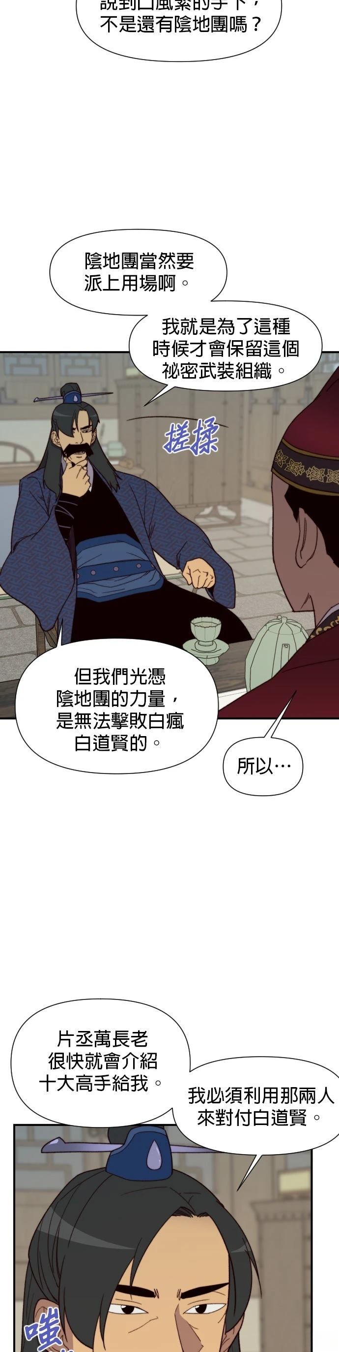 第106话1