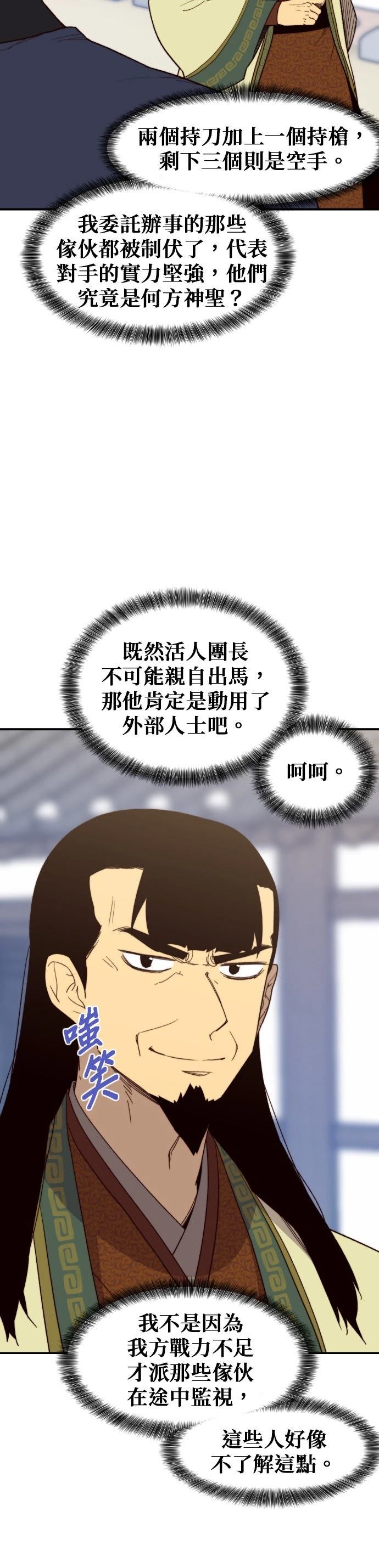第106话10