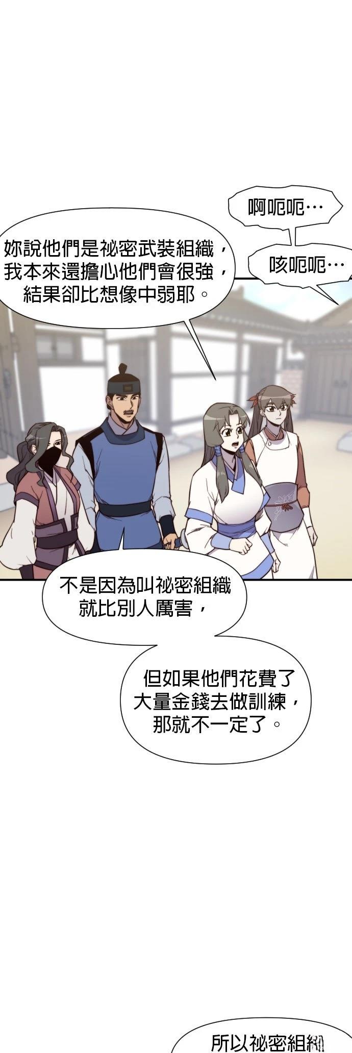 第106话18