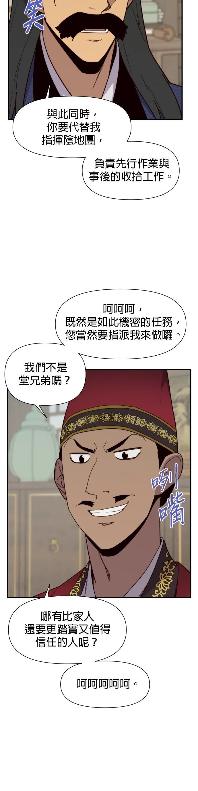 第106话2