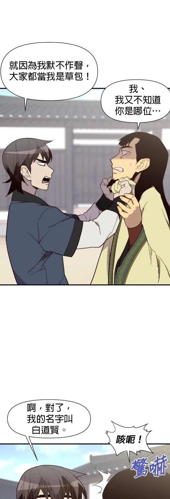 第106话21